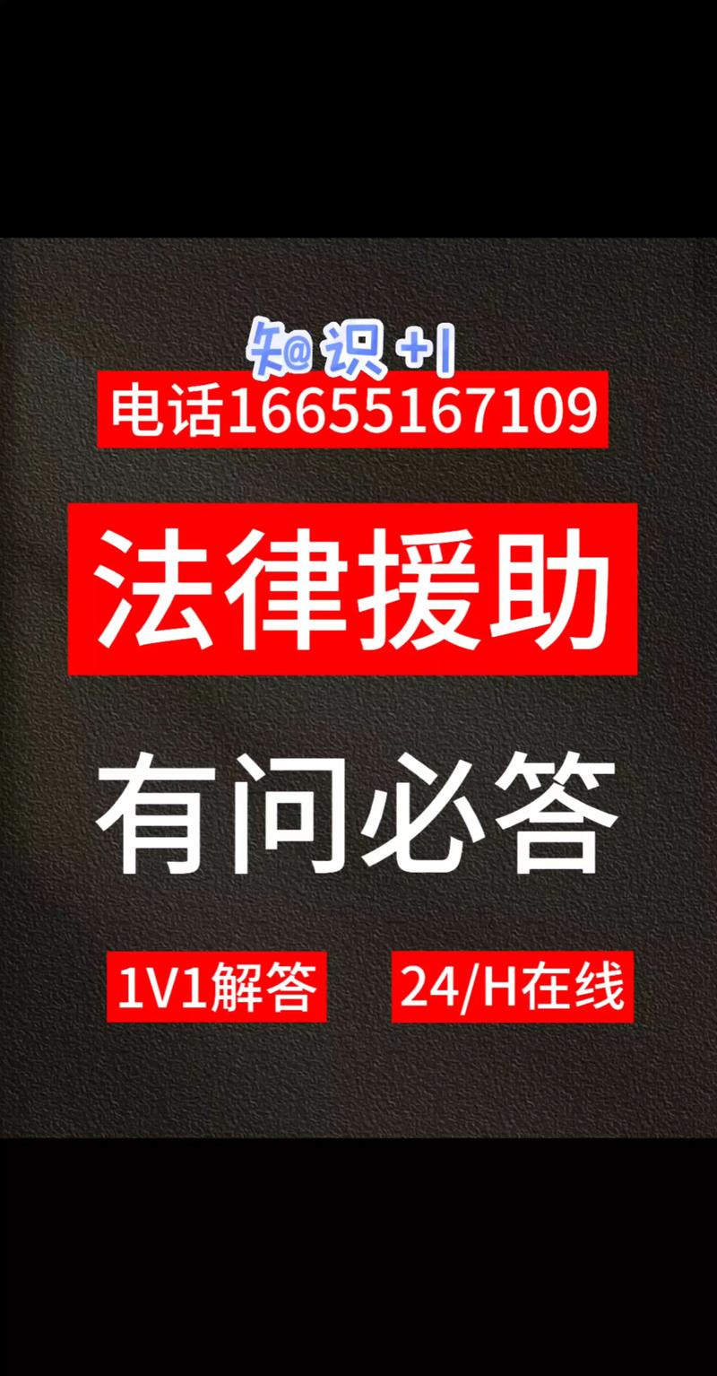 安徽合肥24小時法律援助免費咨詢 三連留言優先回應，專業團隊為您服務