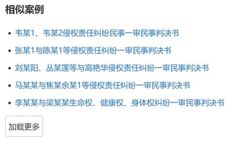 如何高效解決法律糾紛？官方法律咨詢工具助您一鍵查詢