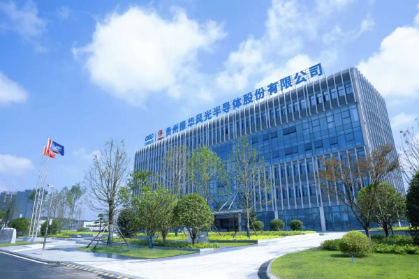 振華風光 從三線企業到芯片先鋒的突圍之路